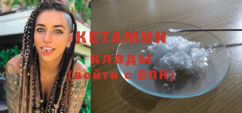 Кетамин ketamine  купить закладку  Киселёвск 